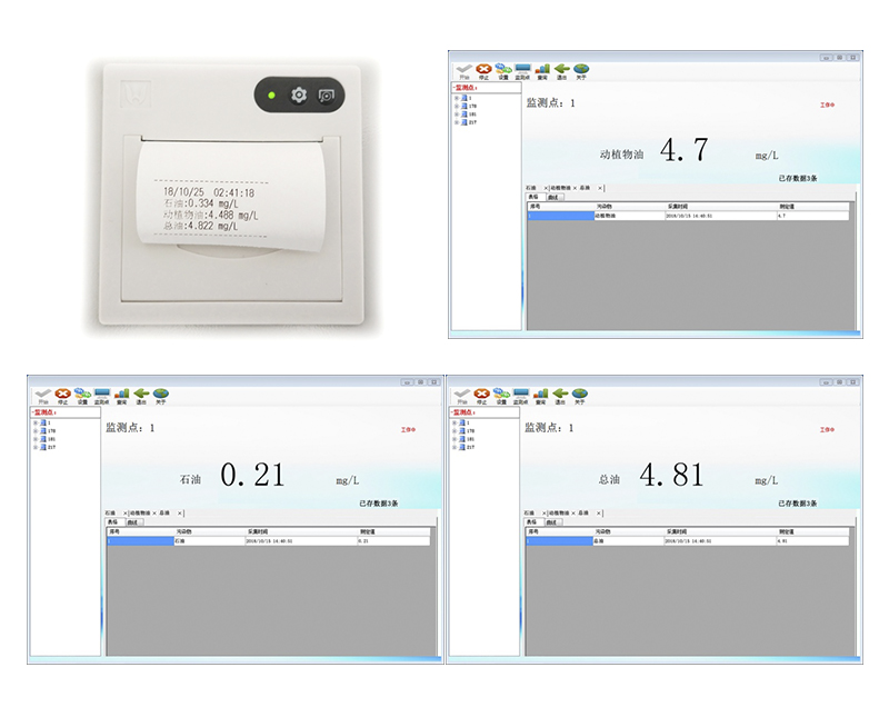 HX-OIL-13型紫外測油儀(圖3) HX-OIL-13型紫外測油儀(圖3)
