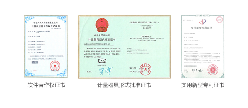 HX-101E-104E系列COD氨氮總磷總氮一體式測定儀(圖20) HX-101E-104E系列COD氨氮總磷總氮一體式測定儀(圖20)