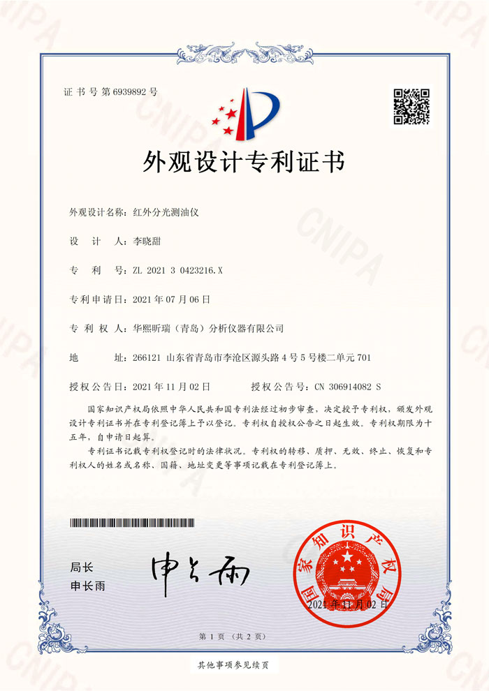 喜訊!熱烈祝賀我司再次獲得2項專利證書(圖2) 喜訊!熱烈祝賀我司再次獲得2項專利證書(圖2)