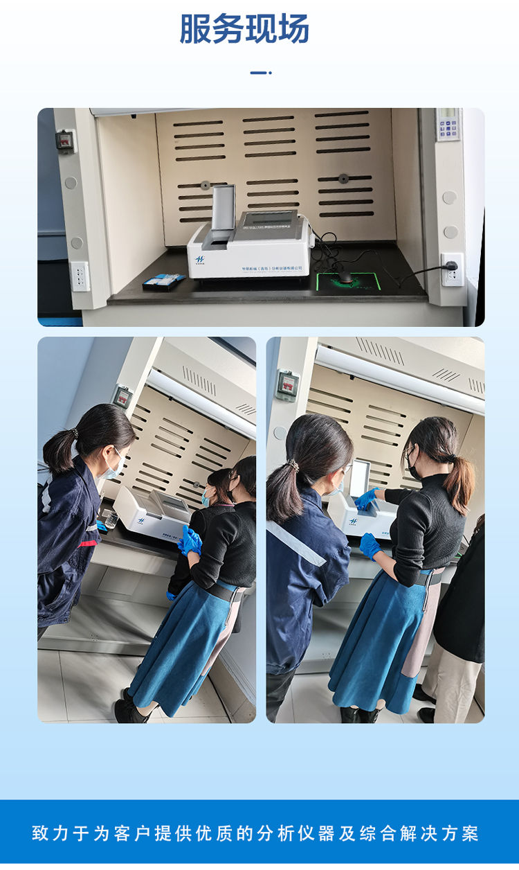 HX-OIL-10A型紅外分光測油儀(圖5) HX-OIL-10A型紅外分光測油儀(圖5)